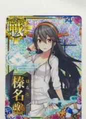 艦これアーケード　榛名改二ホロ　バレンタイン　限定　装甲アップ 艦これアーケード 金剛改二 比叡改二 榛名改二 霧島改二 ケッコン