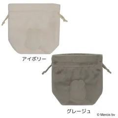 【1個】ミッフィー Miffy フェイスシリーズ ふわもこ 巾着袋 EB387WH/アイボリー EB387GE/グレージュ クツワ ポーチ 小物入れ 女の子 かわいい 新作 新品 うさちゃん ディック ブルーナ