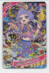 タカラトミー ひみつのアイプリ (APR1)リング1だん おとぎばなしアラビアンナイト[チィ](★4) 017