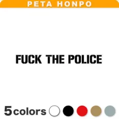 SupremeFTP（Fuck Tha Police）ステッカー 3色セット4枚 2025年最新】Fuck the Policeの人気アイテム - メルカリ