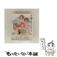 【中古】 OVA あの夏で待ってる 特別編 初回限定生産」 [Blu-ray] / NBCユニバーサル・エンターテイメントジャパン