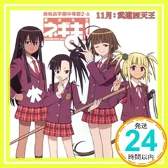2025年最新】桜咲 刹那の人気アイテム - メルカリ 2025年最新】桜咲 刹那の人気アイテム - メルカリ