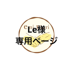 アイシングクッキー　Le様専用ページ