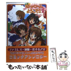 新品未開封1box Piaキャロットへようこそ‼︎2 トリビュートエディション 上等な キャロットへようこそ!!2 トリビュートエディション