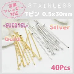 SMF-03【高品質✧アレルギー対応】316L ステンレス製✨Tピン0.5×30mm 40pcs_J7 | #akeeeeeyのアレルギーフリー商品一覧 |
