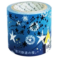 新品 シール堂 クラフトテープ ツヨハルTape 宮沢賢治 銀河鉄道の夜 Shinzi Katoh 42mm幅 5m巻 ks-cft-20002