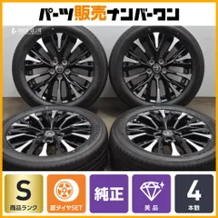 【早い者勝ち！値下げ中！】40系アルファードエグゼクティブ19インチ純正ホイール 40系アルファード エグゼクティブ 19インチ 純正タイヤホイール4