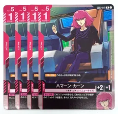 2025年最新】ハマーンカーン カードの人気アイテム - メルカリ