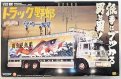 トラック野郎　初期型ラジコン　日焼けなし トラック野郎 初期型ラジコン 日焼けなし