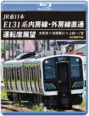 《駅名板 ちば 内房線 水色 JR東日本 実使用品 プラスチック製千葉Chiba FHD】JR内房線 千葉駅にて(At Chiba Station on the JR Uchibo