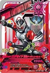 【中古】 ガンバライジング/ガシャットヘンシン4弾/G4-061 仮面ライダーエグゼイド 龍騎ゲーマー レベル2 CP