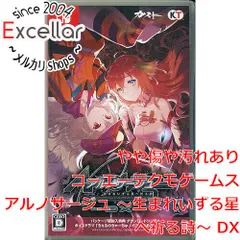 [bn:3] アルノサージュ ～生まれいずる星へ祈る詩～ DX　Nintendo Switch