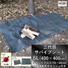 三代目サバイブシート6L [グランドクロス＆風情帆布サコッシュ付きセット] ブラックオリーブ HOBI【日本製】グランドシート 極軽上質帆布 撥水パラフィン加工 [無骨でタフ] マルチ 頑丈ハトメ×16 キャンプ焚火軍幕 MADE IN JAPAN 正規品