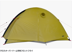 【公式】クロスオーバードーム専用フロントフライ（クロスオーバードーム ソロサイズ用）