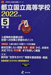 2024年最新】都立高校過去問英語の人気アイテム - メルカリ