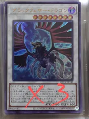 【美品】　ブラック・フェザー・ドラゴン　とても綺麗 PSA10 完美品に近い】ブラックフェザードラゴン プリズマ