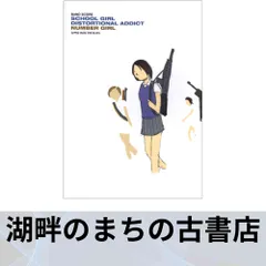 ※新品【NUMBER GIRL ナンバーガール】缶バッジセット 15個セット HIKAKIN & SEIKIN – Creator Store