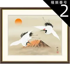 絵画　日本画　アルミ額付き　差し替え画　2枚付き 絵画 額入り 壁掛け F6 川端龍子 日本の名画 複製画 額飾り 1枚