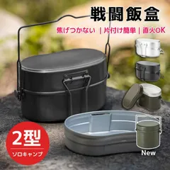 自衛隊　戦闘飯盒2型　軍幕　used Yahoo!オークション - 陸上自衛隊 戦闘飯盒2型 1999年製 官給品