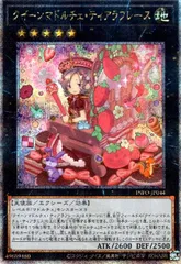 2025年最新】クイーンマドルチェ・ティアラフレースの人気アイテム