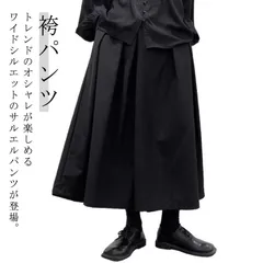 レディース 9分丈 メンズ スカート風 男女兼用 袴パンツ ビッグシルエット スカーチョ フレアパンツ サルエルパンツ ワイドパンツ 無地 大きいサイズ ゆったり 袴パンツ 個性派 ヴィジュアル系 ダ#alice602310