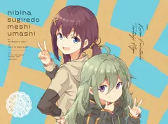 新品未開封★ 日々は過ぎれど飯うまし 2(完全生産限定版) [Blu-ray] ブルーレイ　【安心・匿名配送】メルカリShops：グッドバリューが出品