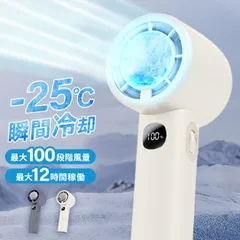 【EXタイプ】ハンディファン 冷却プレート 100段階調整 大風量 冷却 扇風機 小型 ハンディ扇風機 手持ち扇風機 ミニ扇風機 携帯扇風機 卓上 USB 充電式 小型扇風機 ミニファン 大風量 静音 静音 扇風機 コードレス おしゃれ NBH010
