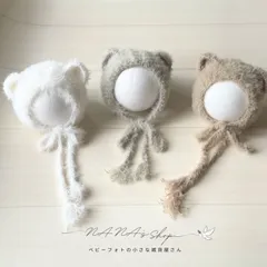 ふわふわくま帽子♪ニューボーンフォト撮影衣装　ベビー　記念写真　ボンネット