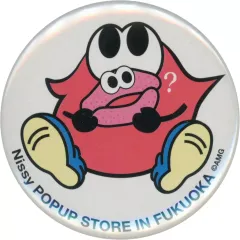 Nissy ホカポカンバッジ Nissy ホカポカンバッジ