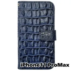 【新品未使用】 iPhone11 Pro Max 手帳型 ケース クロコ柄 (ネイビー) 型押し PUレザー 合皮 クロコダイル ワニ革調 カード収納 スタンド機能 フリップ カバー flip15-muji-iphone11max-nv