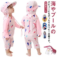 ベビー 水着 キッズ 2点セット 帽子付き UVカット ラッシュカード ロンパース 女の子 男の子 子供用 スイミング 可愛い スイムウェア 海 プール ビーチ 紫外線対策 送料無料#swx3145