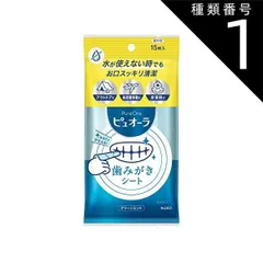 種類1：3個   まとめ買い 花王 ピュオーラ 歯みがきシート15枚入のサムネイル