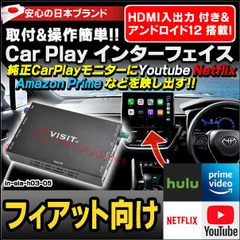 2025年最新】visit carplayの人気アイテム - メルカリ