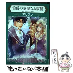 【中古】 孤独なシンデレラ/ハーパーコリンズ・ジャパン/ルース・ランガン リリース詳細｜ハロー！プロジェクト オフィシャルサイト