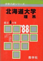 法政大学 経営学部 1980年 赤本 教学社 大学入試シリーズ 過去問　y152 法政大学 経営学部 1980年 赤本 教学社 大学入試シリーズ 過去問 y152
