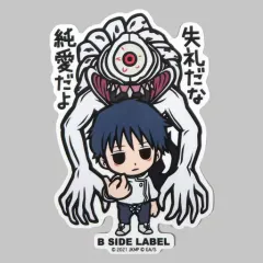 【中古】シール・ステッカー 乙骨憂太＆折本里香 コラボ350ステッカー 「劇場版 呪術廻戦0×B-SIDE LABEL」