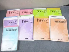 【超貴重！未使用品！】ONE WEX 京大理系数学 山本敏典先生！ 超貴重！未使用品！】ONE WEX 京大理系数学 山本敏典先生