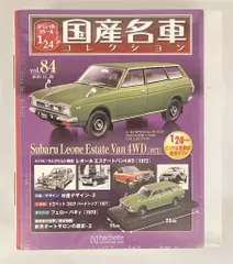 ◆アシェット 国産名車コレクション 1/24 Vol.85 トヨタ セリカXX Yahoo!オークション -「国産名車コレクション セリカxx 1／24