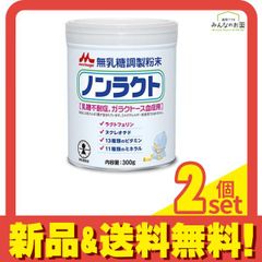 森永 ノンラクト 無乳糖調整粉末 300g 3缶セット - メルカリ