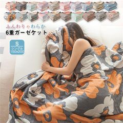 送料無料 2025新作 6重ガーゼケット ガーゼケット 寝具 夏用 夏布団 シングル ダブル 綿100％ コットン やさしい 6重 ブランケット タオルケット ガーゼ 丸洗いOK 肌ざわり 肌触り 夏 洗える 肌掛け 夏掛け ケット オールシーズン
