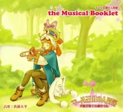【中古】ゲームミュージックCD マール王国の人形姫 天使が奏でる愛のうた the Musical Booklet