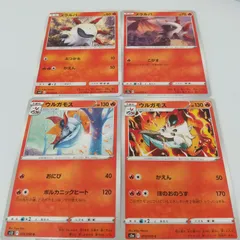 ポケモンカード  メラルバ  ウルガモス  まとめ処分4枚s-137