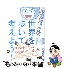 2024年最新】チキリンの人気アイテム - メルカリ