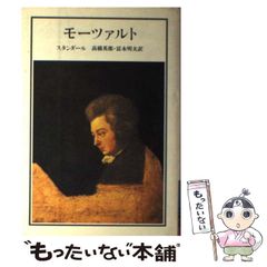 【中古】 確率のテニス 勝つためのパーセンテージテニス/日刊スポーツＰＲＥＳＳ/Ｊ・クレーマー 中古】 確率のテニス 勝つためのパーセンテージテニス/日刊
