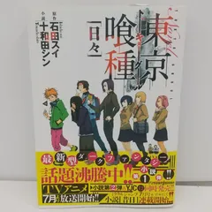 2024年最新】東京喰種 しおりの人気アイテム - メルカリ