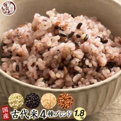 【雑穀米本舗】 雑穀米 国産 古代米４種ブレンド  1.8kg(450g×4袋)