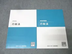 2026年最新】公務員試験テキストセットの人気アイテム - メルカリ