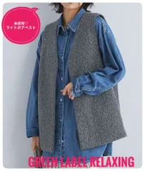 【未使用】グリーンレーベルリラクシング　ライトボアベスト　ダークグレー　軽量　洗える　フリーサイズ