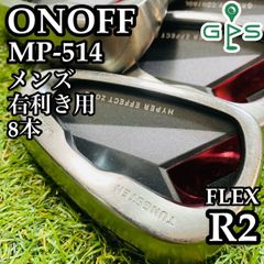 【良品】豪華8本 グローブライド オノフ MP-514 メンズアイアンセットR2