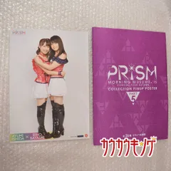 2025年最新】鞘師里保 ピンナップの人気アイテム - メルカリ